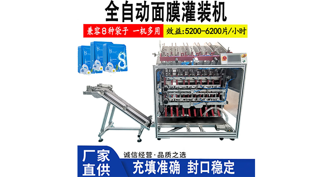 面膜灌裝機：高效自動化生產的創(chuàng)新力量