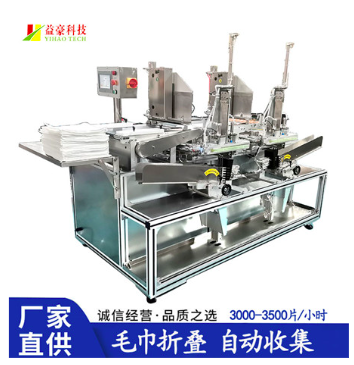 毛巾折疊機(jī)如何助力酒店行業(yè)降本增效？