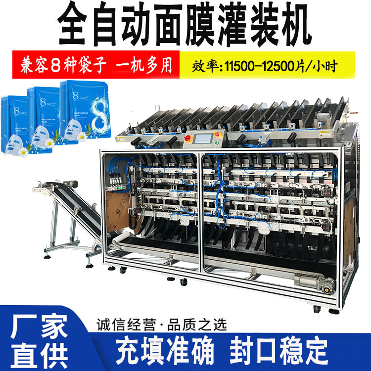 面膜灌裝機技術創(chuàng)新如何提升生產(chǎn)效率？